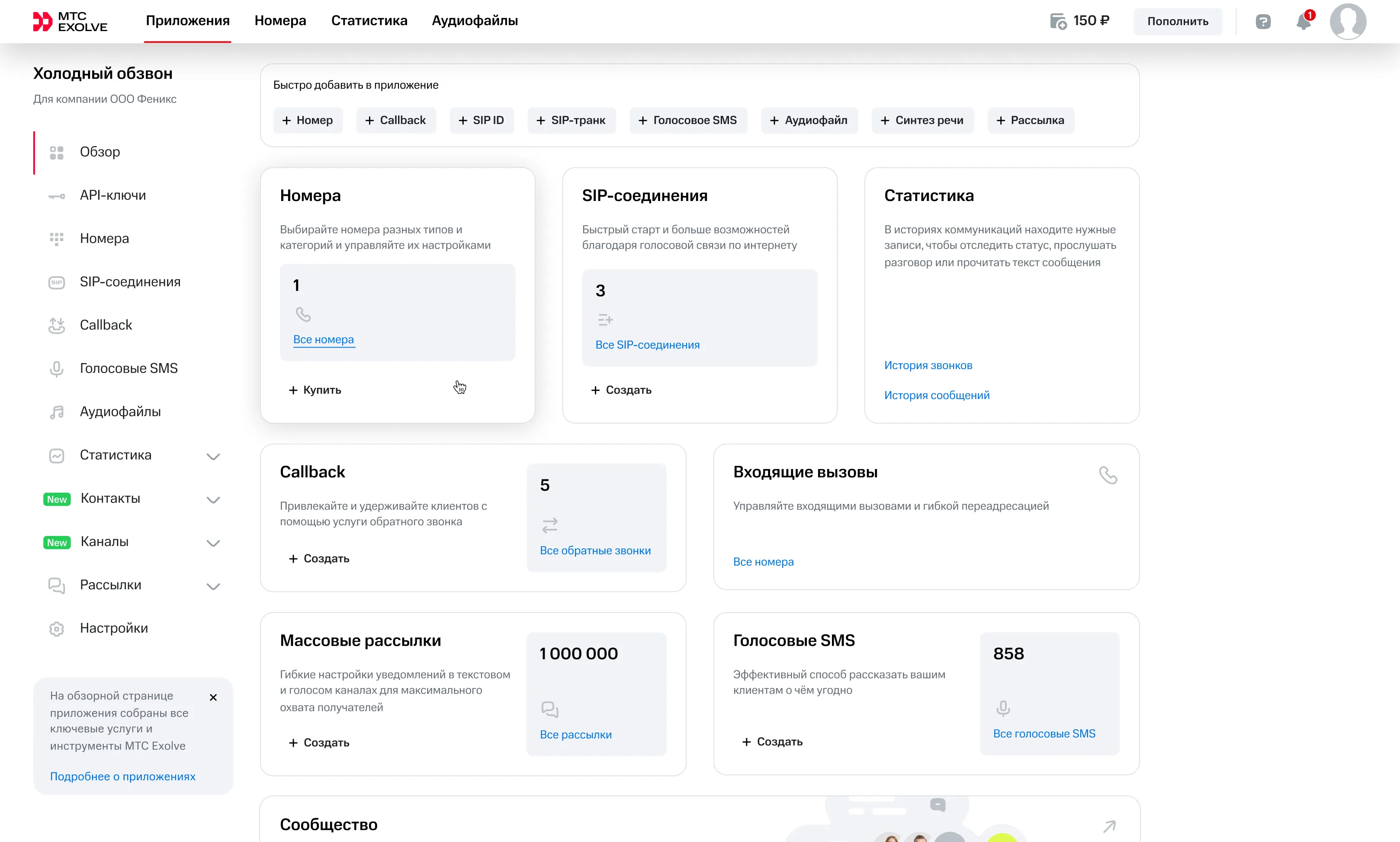 API Платформа